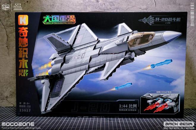 奇妙积木新款军事套装设计进步!开元棋牌网站大国重器歼-20!(图2) 奇妙积木新款军事套装设计进步!开元棋牌网站大国重器歼-20!(图2)