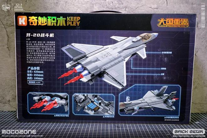 奇妙积木新款军事套装设计进步!开元棋牌网站大国重器歼-20!(图4) 奇妙积木新款军事套装设计进步!开元棋牌网站大国重器歼-20!(图4)