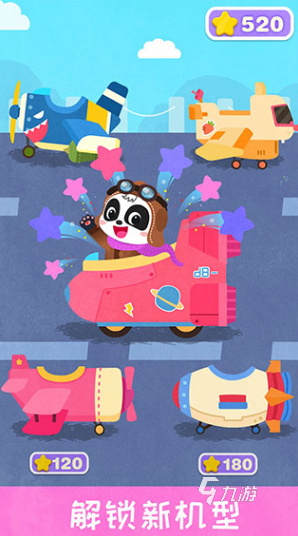 有哪些 2025有趣的儿童游戏推荐开元棋牌试玩适合小朋友单独玩的游戏(图4) 有哪些 2025有趣的儿童游戏推荐开元棋牌试玩适合小朋友单独玩的游戏(图4)