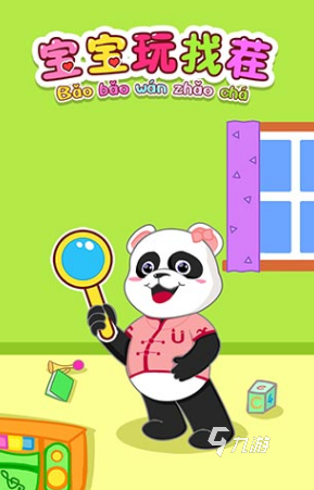 有哪些 2025有趣的儿童游戏推荐开元棋牌试玩适合小朋友单独玩的游戏(图5) 有哪些 2025有趣的儿童游戏推荐开元棋牌试玩适合小朋友单独玩的游戏(图5)